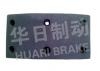 Brake Lining:CA151前剎襯片